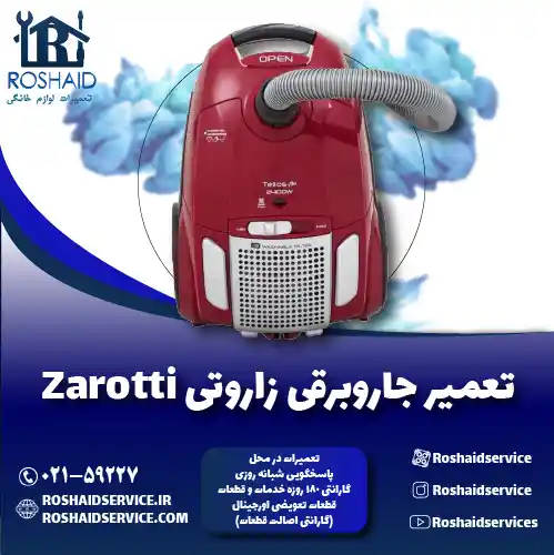 تعمیر جاروبرقی زاروتی